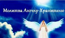 ✞МОЛЕБЕН С АКАФИСТОМ АНГЕЛУ ХРАНИТЕЛЮ.СЛУШАТЬ✞