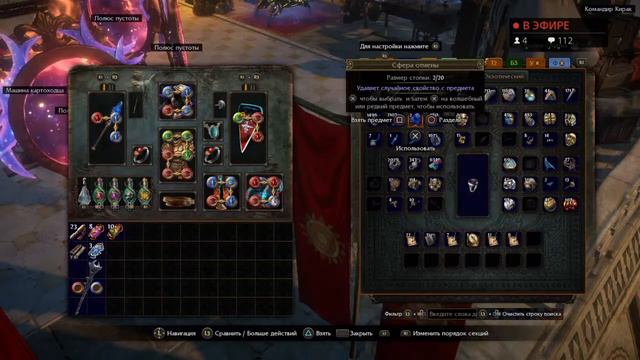 Path of exile 3.21 Лига Горнило РФ Покоритель. Взяли 95. Можно позакрывать все , что накопилось смотреть онлайн