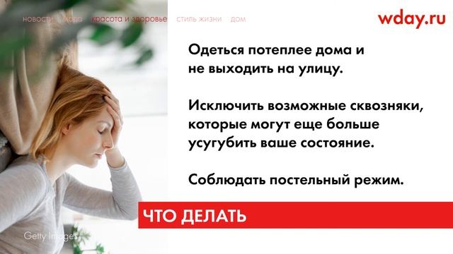 Продуло голову: основные симптомы и дальнейшие действия смотреть онлайн