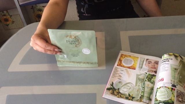 Увлажняющая маска Planet Spa 