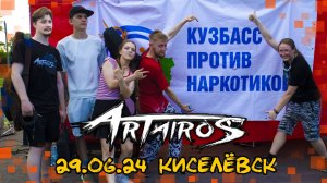 ARTAIROS | 29.06.24 | г.Киселёвск | Кузбасс против наpкoтиkoв