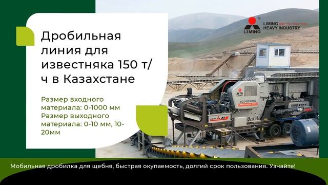 мобильная дробилка для щебня и песка смотреть онлайн