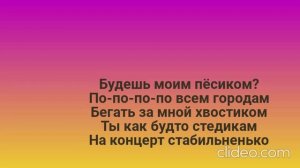 daryana текст песни