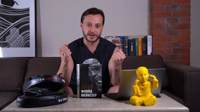 История Флойда. "Мистер деньги. Флойд Мейвезер"