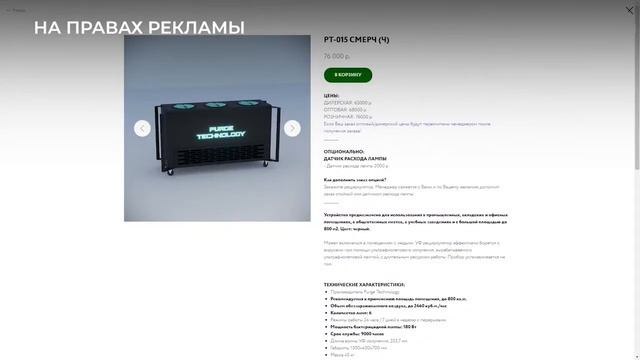 Purge Technology смотреть онлайн