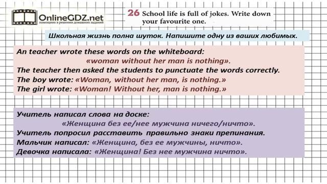 Unit 1 Homework Задание №26 - Английский язык "Enjoy English" 7 класс (Биболетова) смотреть онлайн