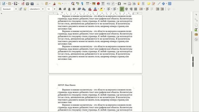 Колонтитулы в либре офис смотреть онлайн