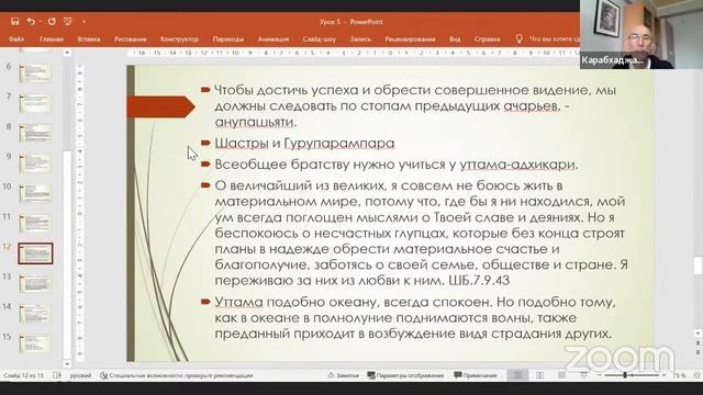 Мантры 6-7 (Шри Ишопанишад)