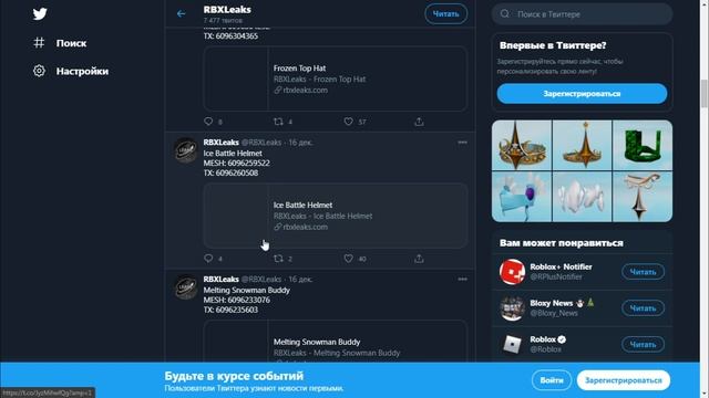 НОВЫЕ ВЕЩИ!? Промокоды в роблокс!! Как получить вещи бесплатно коды на вещи не робуксы смотреть онлайн
