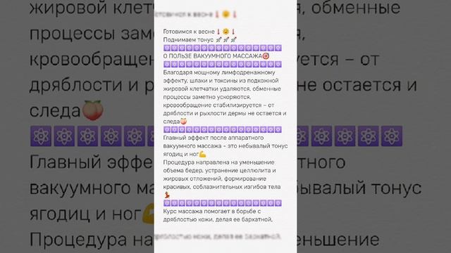 #массаж #аппаратныймассаж #spas12 #вакуумный #вакуумныймассаж