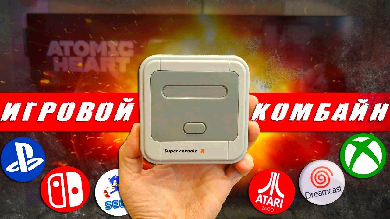 Взял ИГРОВОЙ КОМБАЙН с Алиэкспресс - ТЯНЕТ ВСЕ ИГРЫ! смотреть онлайн