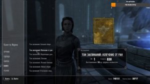 The Elder Scrolls V: Skyrim. Маг Разрушения. Часть 1 #Ademor #Скайрим