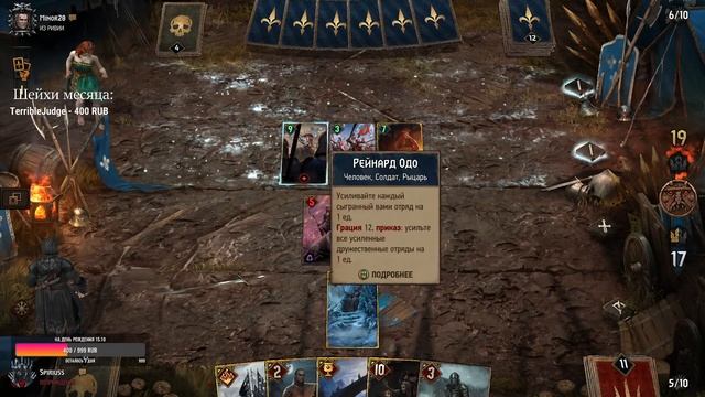 Гвинт новичок (Чудики) Gwent: The Witcher Card Game