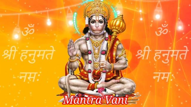 Om Shree Hanumate Namah 108 Times Chanting | ॐ श्री हनुमते नमः | Powerful Hanuman Mantra