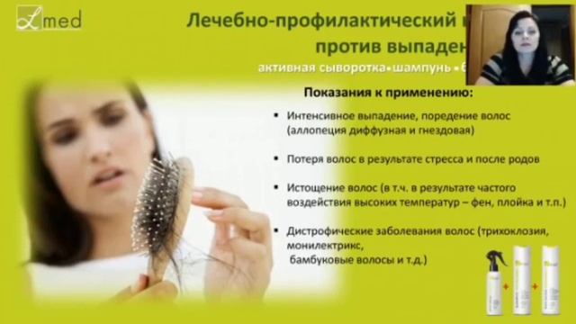 Реп'яховий набір від випадіння волосся компанії Lclub смотреть онлайн