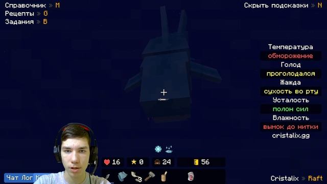 ЗАМЕЧАТЕЛЬНОЕ И НЕ ОЧЕНЬ ВЫЖИВАНИЕ НА ПЛОТУ | Minecraft / Raft смотреть онлайн