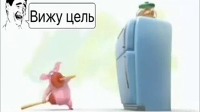 Вижу цель не вижу препятствий !!!!