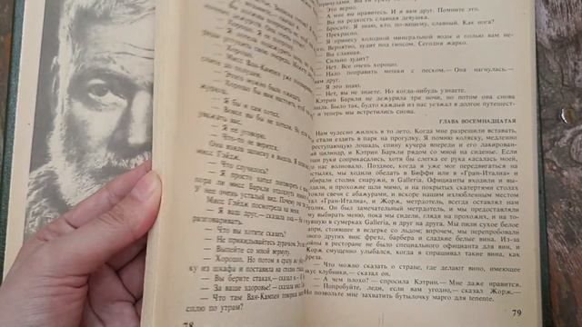 Эрнест Хемингуэй Прощай, оружие. Рецензия на книгу. Книжный отзыв. Американская литература.