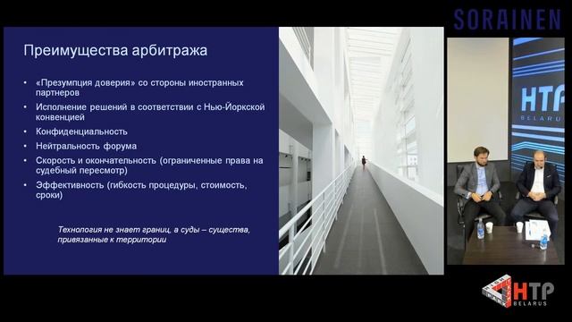 Практика разрешения споров в IT - Кирилл Лаптев и Алексей Анищенко смотреть онлайн