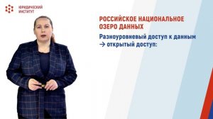 2.1.2 ГосДата.хаб