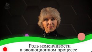 Роль изменчивости в эволюционном процессе ( мутационная, комбинативная). 9 класс.