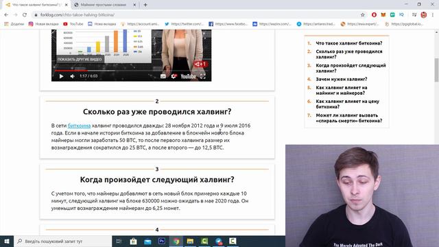 Халвинг Биткоина Что это?Халвинг в двух словах/Коротко о халвинге/Халвинг понятие для новичков.