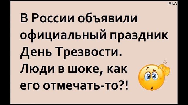 Праздник трезвенников и язвенников 2июля