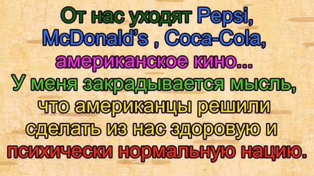 Актуальные анекдоты о текущих событиях в мире