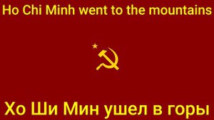 The Ballad of Ho Chi Minh [English] lyrics (and translation)