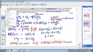 Смесь хлоридов - задача на атомистику