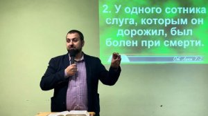 Евангелие от Луки 7:1-17 «Иисус заботится о пришельце и вдове» из цикла «Хождение в Духе»