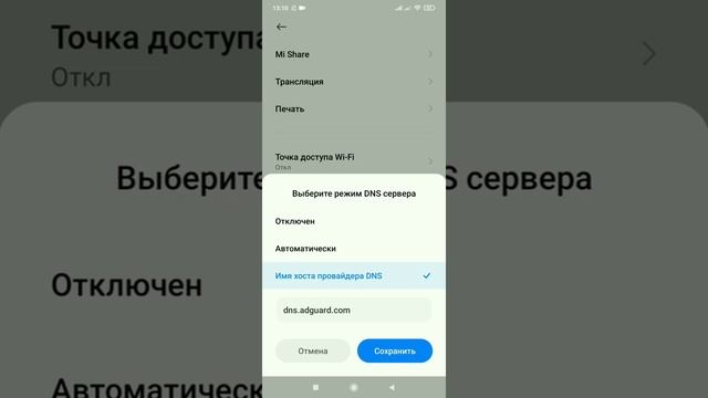 Как отключить рекламу на смартфоне Android? How to remove ads from your Android?