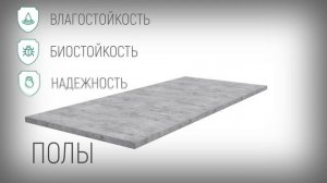 ЦСП «ТАМАК» - что это такое? Из чего сделана, и где применяется? Для чего нужна?