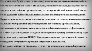 С каких доходов надо платить НДФЛ самостоятельно