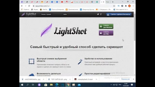 Как сделать скриншот экрана компьютера