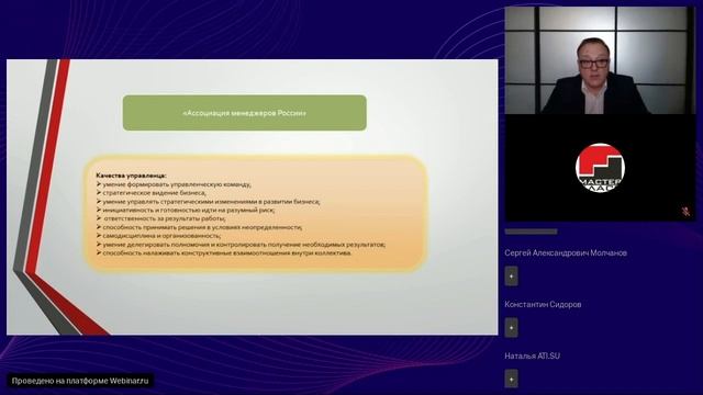Преодоление дефицита управленческих кадров. Фрагмент онлайн-конференции Industrial Day 2023