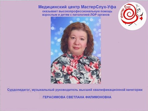 Приветственное видео