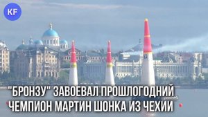 Самые зрелищные полеты на RED BULL AIR RACE  в Казани