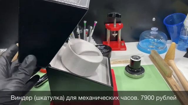 Виндер. Шкатулка для механических часов.