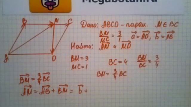 Номер 783 Геометрия 7 9 класс Атанасян смотреть онлайн