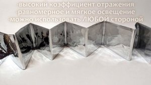 Светоотражающая пленка Garden Show