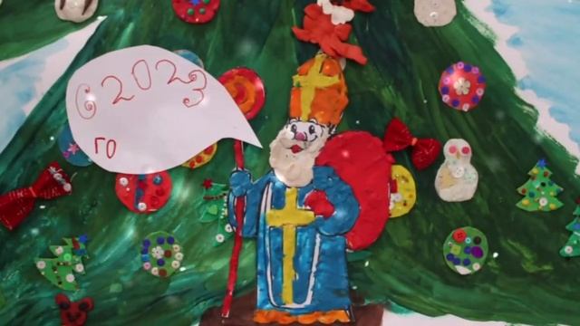 #родительскаялига # #Мультоткрытка Св. Николаю Угоднику (зимнему) посвящается