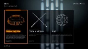 ГАЙД / ОБУЧЕНИЕ ДЛЯ НОВИЧКОВ - STAR WARS Battlefront 2