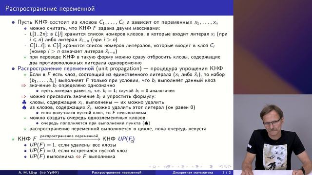 23-2 Распространение переменной