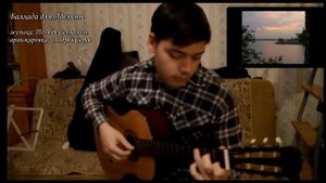 баллада для Аделины (аранжировка для гитары)