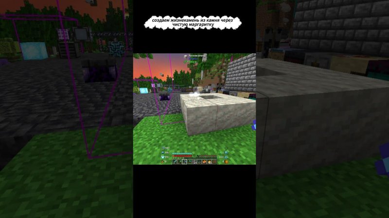 как добыть жизнекамень #gaming #guide #minecraft