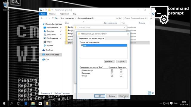 Как создать сетевую папку windows 10