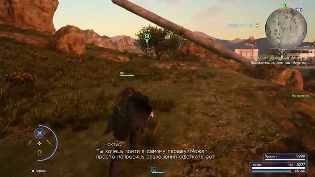 Final Fantasy 15 Секретный квест Синди смотреть онлайн