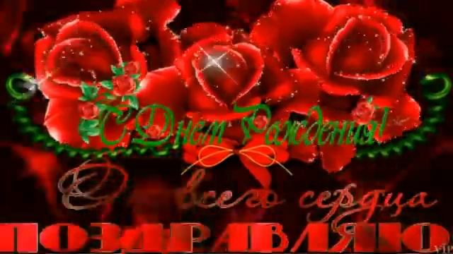 Поздравление для любимой жены Татьяны! смотреть онлайн