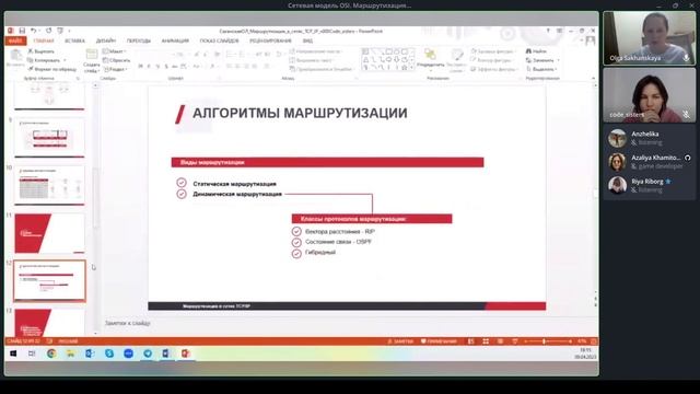 Маршрутизация в сетях TCP/IP смотреть онлайн